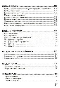 Книга блюд в афганском казане. Самое полное руководство по готовке на открытом огне