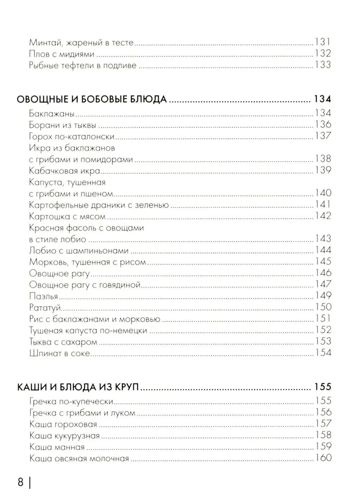 Книга блюд в афганском казане. Самое полное руководство по готовке на открытом огне