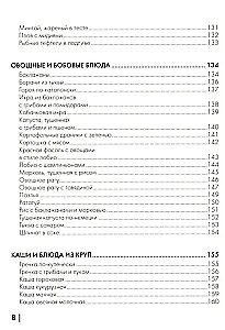 Книга блюд в афганском казане. Самое полное руководство по готовке на открытом огне
