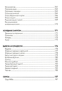 Книга блюд в афганском казане. Самое полное руководство по готовке на открытом огне