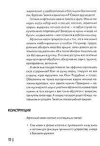 Книга блюд в афганском казане. Самое полное руководство по готовке на открытом огне