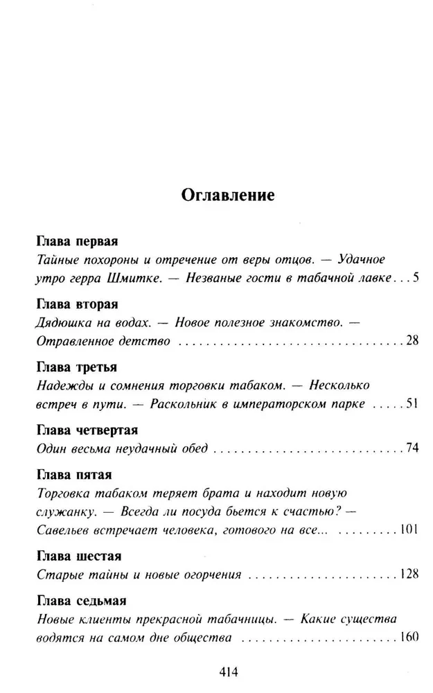 Awanturnica. Straciła serce