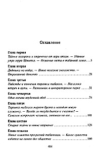 Awanturnica. Straciła serce