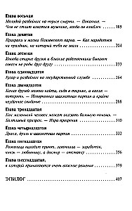 Awanturnica. Straciła serce