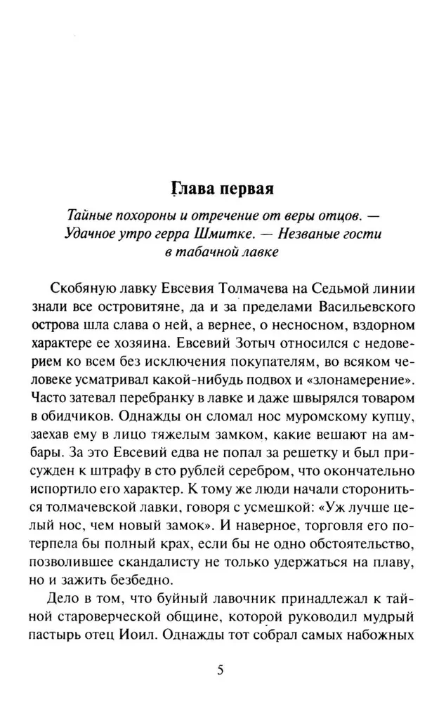 Awanturnica. Straciła serce