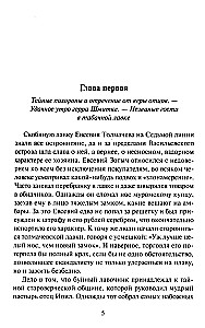 Awanturnica. Straciła serce