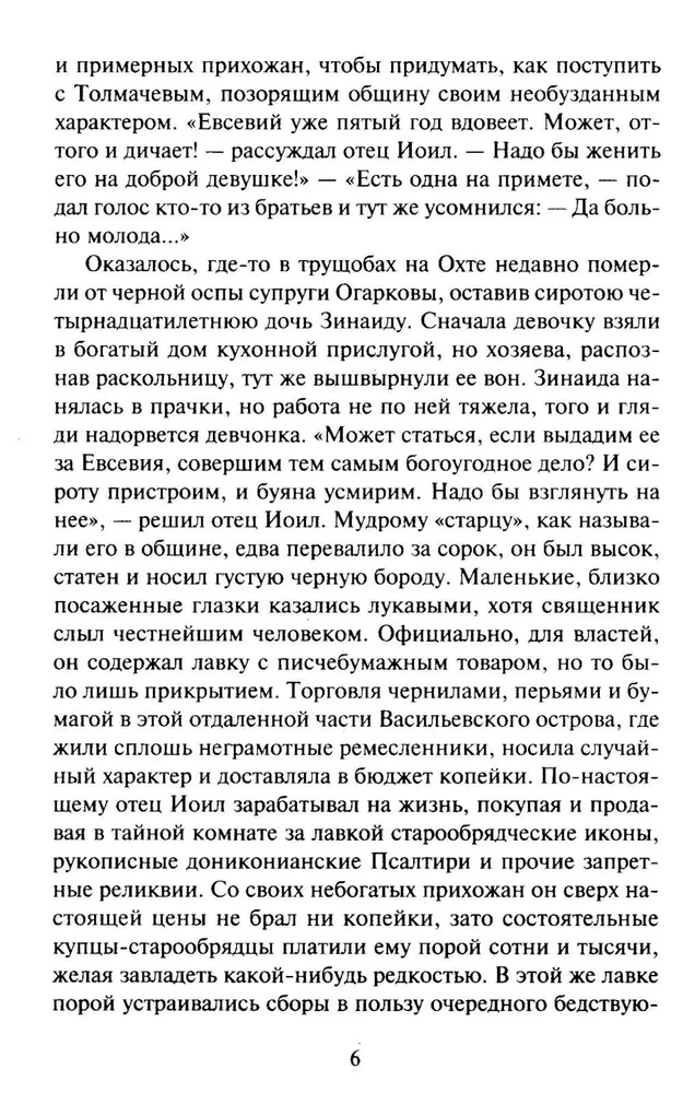 Awanturnica. Straciła serce