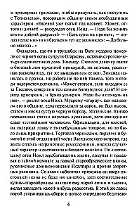 Awanturnica. Straciła serce