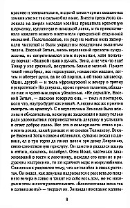 Awanturnica. Straciła serce