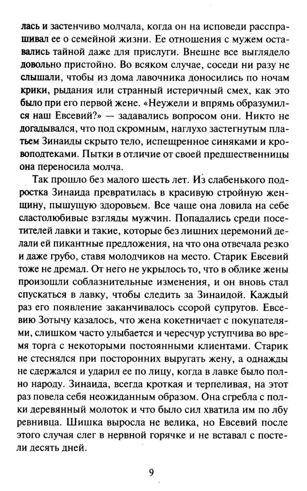 Awanturnica. Straciła serce