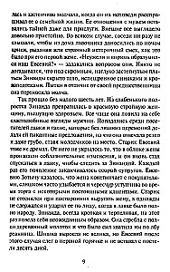 Awanturnica. Straciła serce