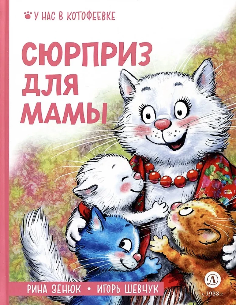 Niespodzianka dla mamy