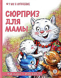 Niespodzianka dla mamy