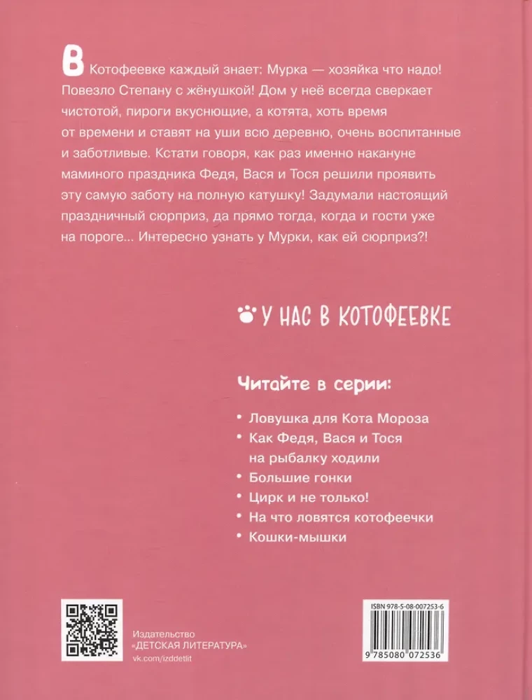 Niespodzianka dla mamy