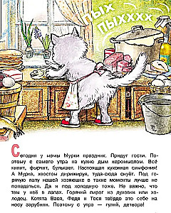 Niespodzianka dla mamy