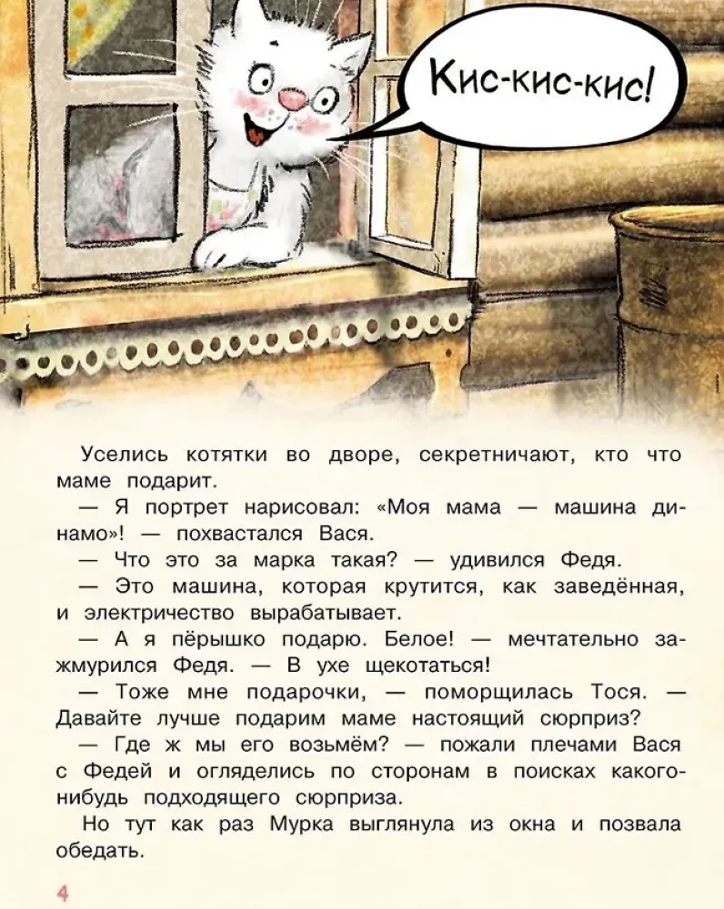 Niespodzianka dla mamy