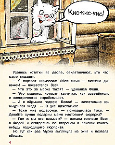 Niespodzianka dla mamy