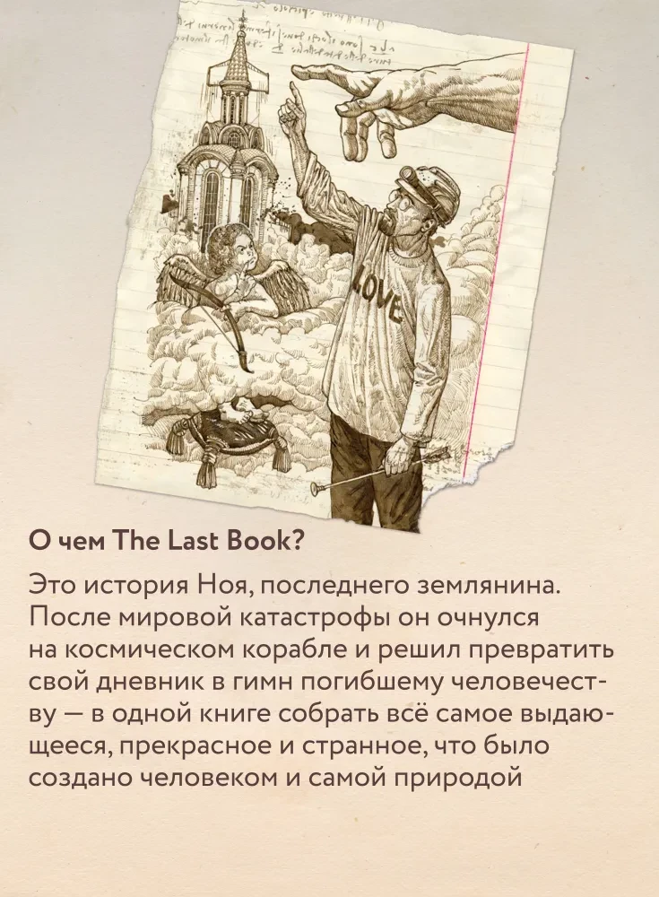 The Last Book