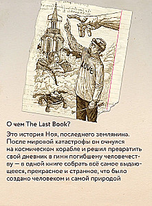 The Last Book