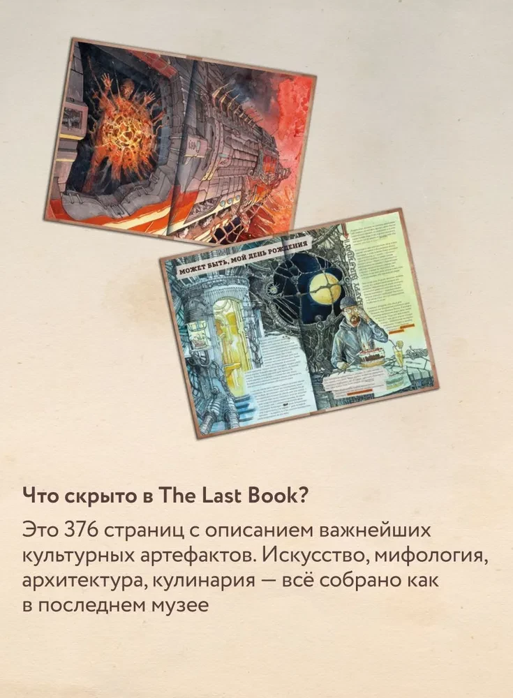 The Last Book