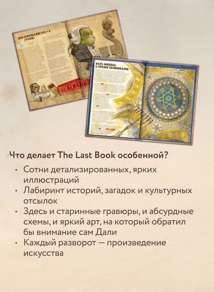 The Last Book