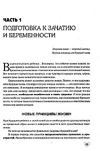 Мать и дитя. Ваш надежный путеводитель по беременности и первому году жизни малыша