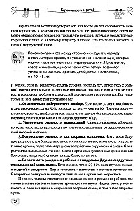 Мать и дитя. Ваш надежный путеводитель по беременности и первому году жизни малыша