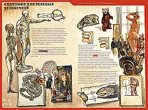 The Last Book. Дневник последнего человека на Земле