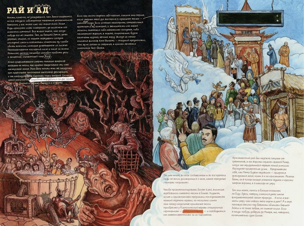 The Last Book. Дневник последнего человека на Земле