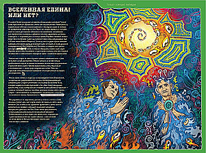 The Last Book. Дневник последнего человека на Земле