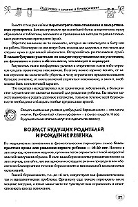 Карапуз и его мама. Главная энциклопедия спокойной беременности и счастливого материнства