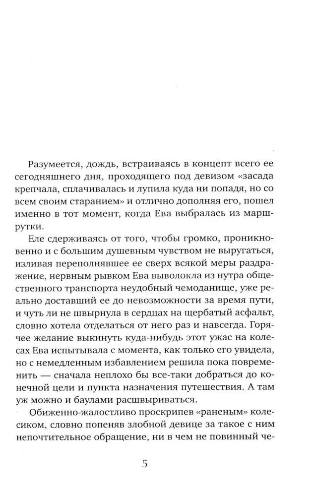 Neticama acīmredzamība brīnumam