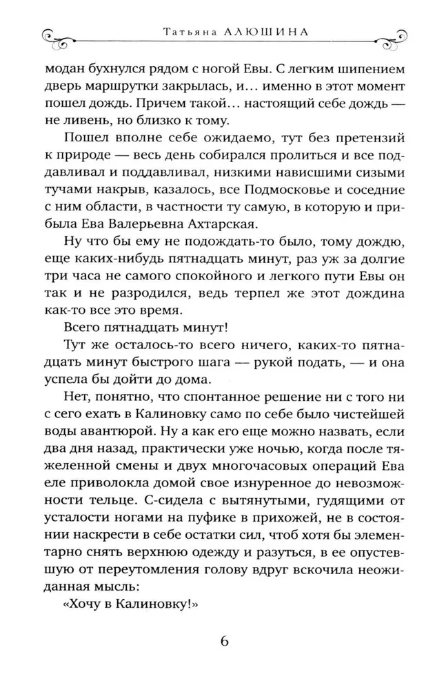 Incredible Obviousness of a Miracle