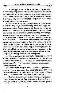 Neticama acīmredzamība brīnumam