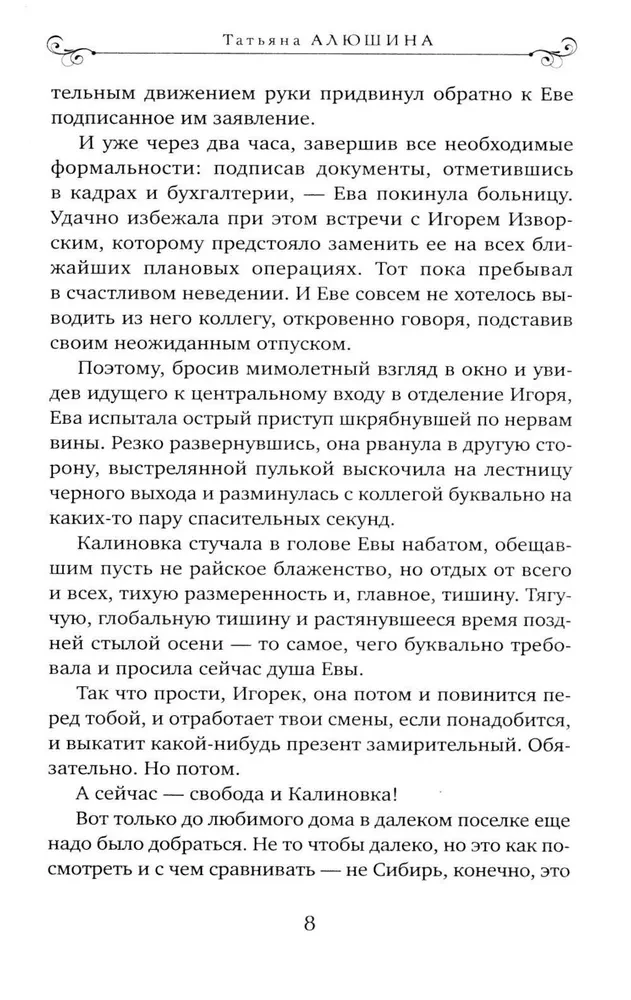 Incredible Obviousness of a Miracle