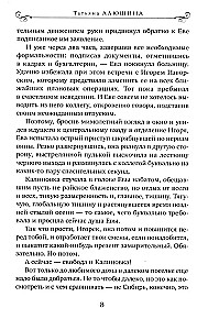 Neticama acīmredzamība brīnumam