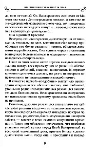Neticama acīmredzamība brīnumam