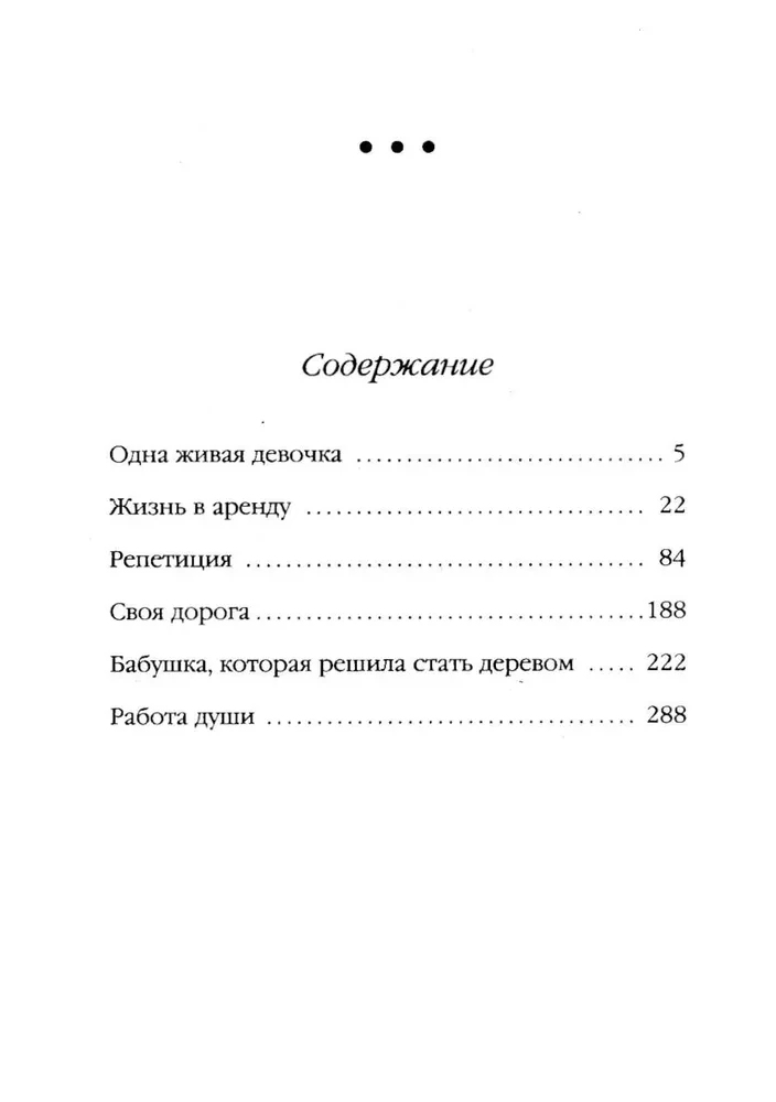 Babka, która chciała zostać drzewem