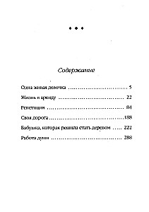 Babka, która chciała zostać drzewem