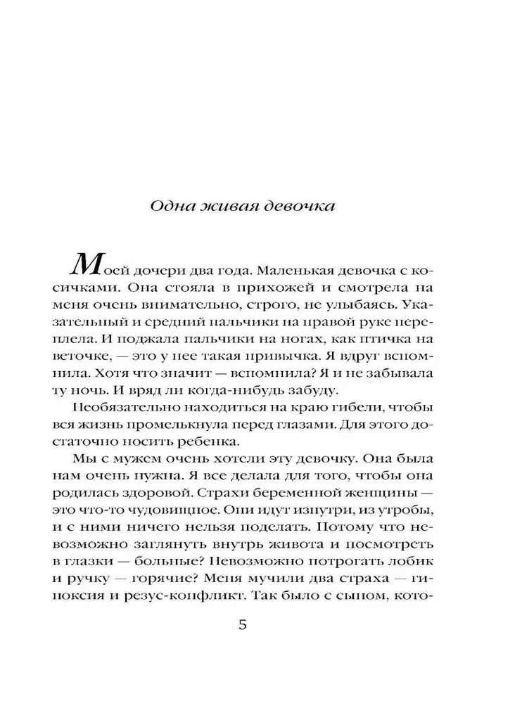 Babka, która chciała zostać drzewem