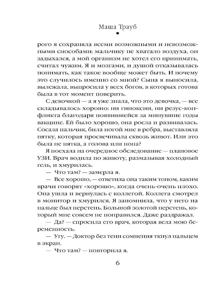 Babka, która chciała zostać drzewem