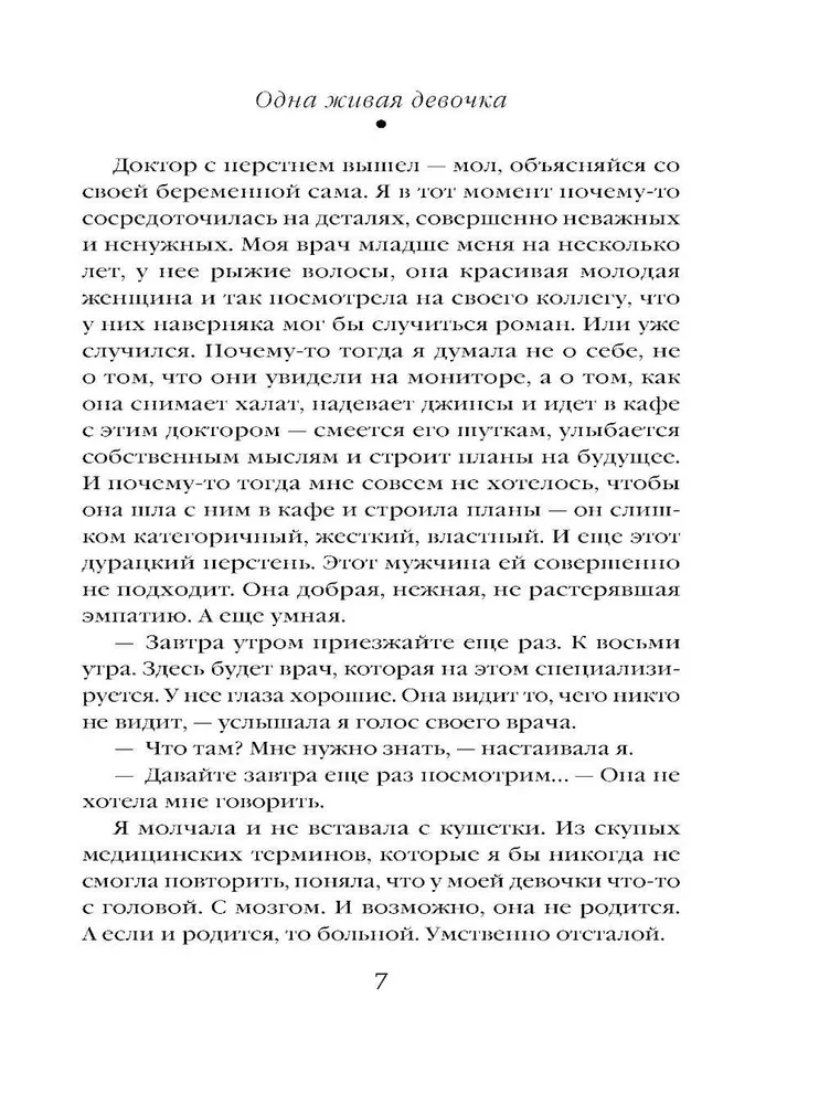 Babka, która chciała zostać drzewem