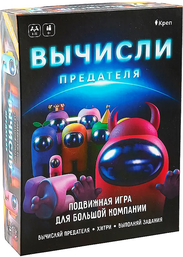 Board Game - Identify the Traitor