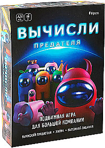 Brettspiel - Finde den Verräter