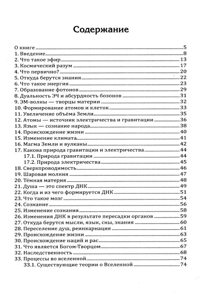 Laine teooria universumist. Noo kosmism