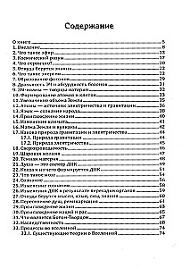 Laine teooria universumist. Noo kosmism