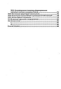 Laine teooria universumist. Noo kosmism