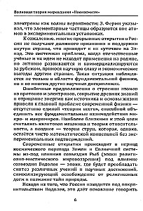 Laine teooria universumist. Noo kosmism