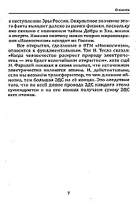 Laine teooria universumist. Noo kosmism