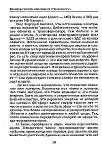 Laine teooria universumist. Noo kosmism